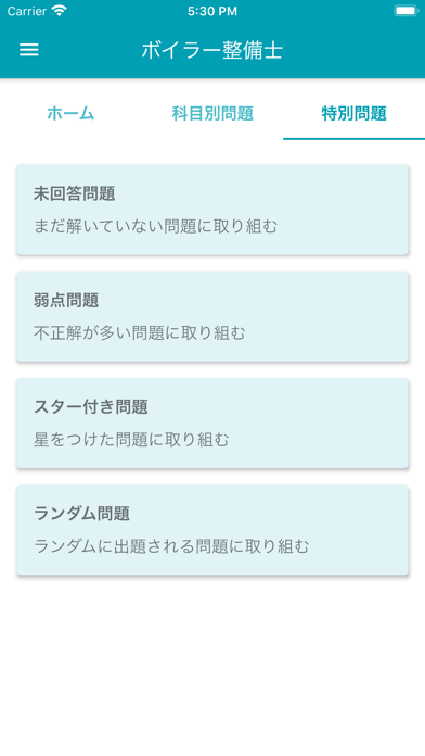 ボイラー整備士 2023年10月のおすすめ画像2