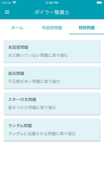 ボイラー整備士 2023年10月