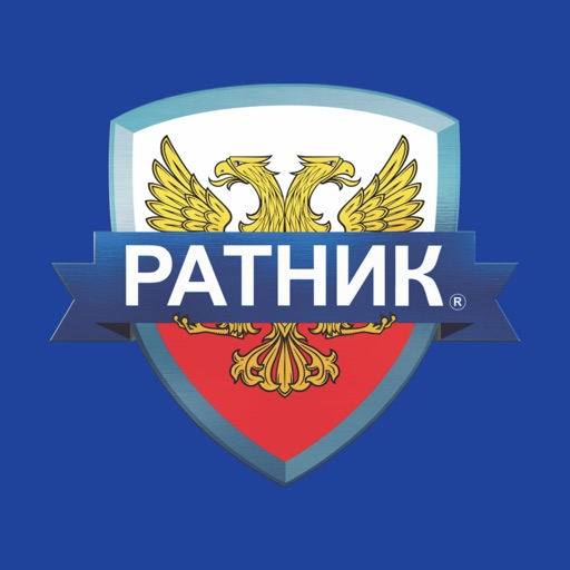 РАТНИК