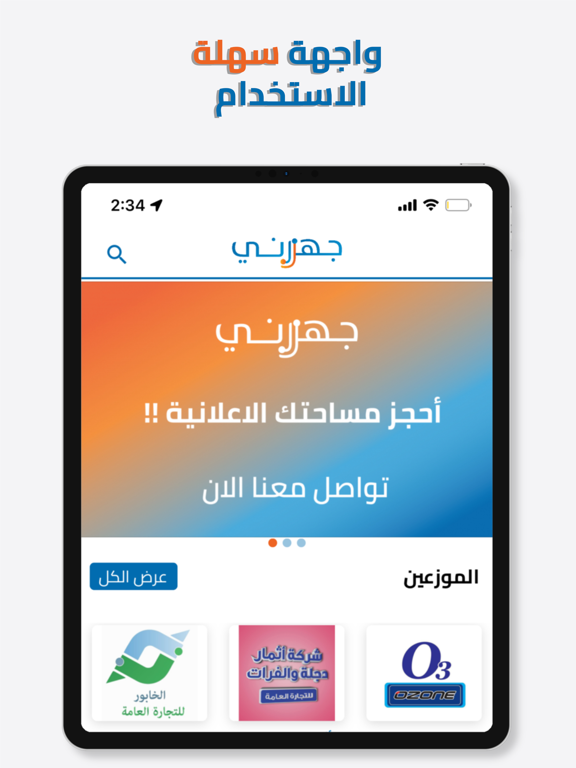 Screenshot #5 pour Jahizni