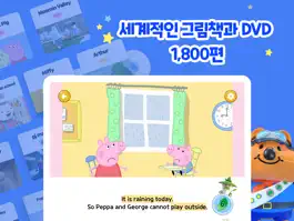 Game screenshot 21세기영어 - 페파피그 애니로 말하면서 배우는 영어 apk