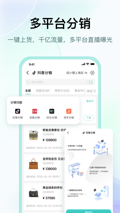 段小狸-二奢商家必备店铺管理系统 Screenshot