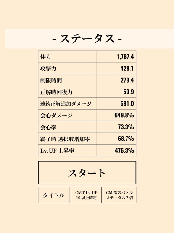 雑学 常識 問題集 クイズ2000のおすすめ画像4