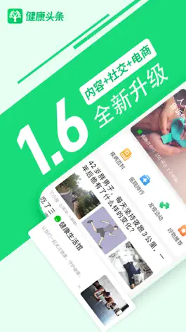 Game screenshot 健康头条-大健康内容社区电商一体化 mod apk