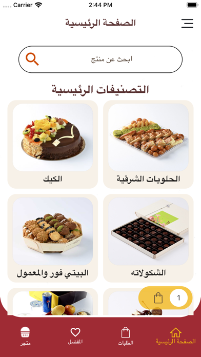 QUEEN'S TASTE مذاق الملكة Screenshot