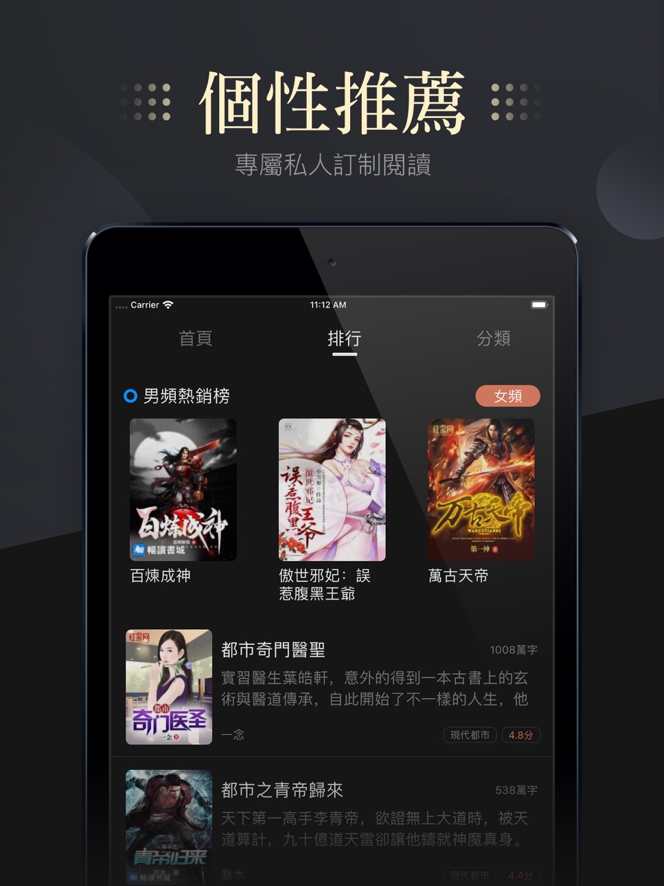 iPad screenshot