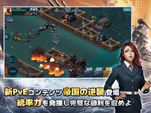 【風雲海戦】ブラックアイアン：逆襲の戦艦島のおすすめ画像2