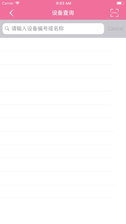 上房服务 screenshot-4