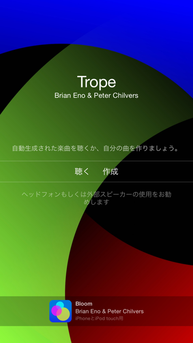 Trope のスクリーンショット