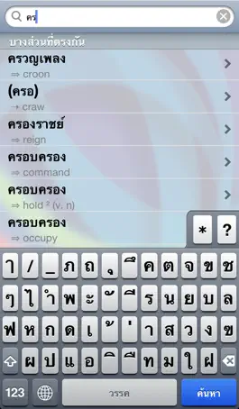 Game screenshot Oxford-RiverBooks Thai (InApp) hack