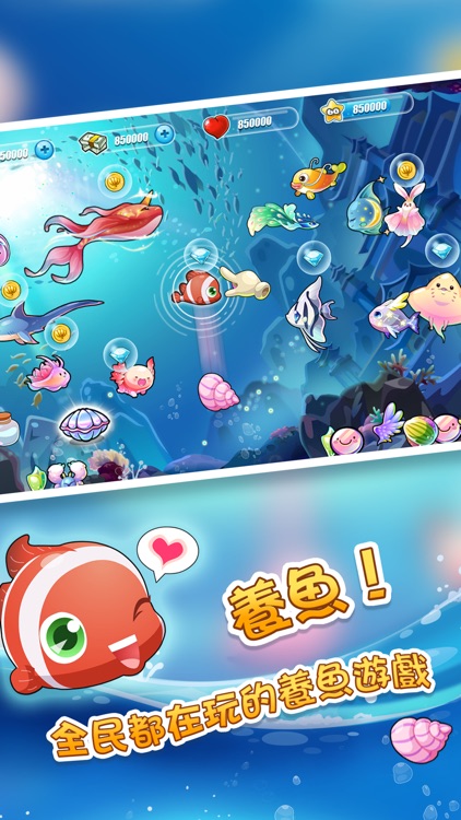 開心水族箱 screenshot-0