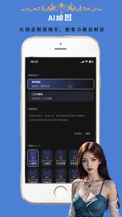 AI办公管家 Screenshot