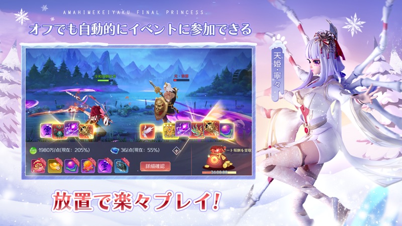 天姫契約～ファイナルプリンセス～ screenshot 5