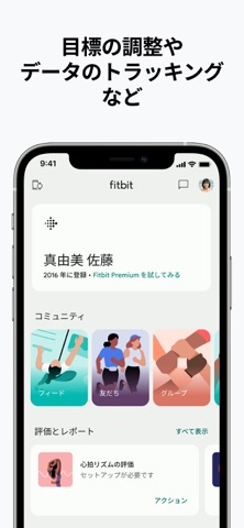 Fitbit: 健康とフィットネスのおすすめ画像5