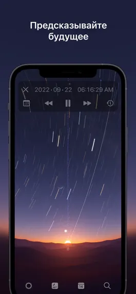 Game screenshot Sky Guide hack