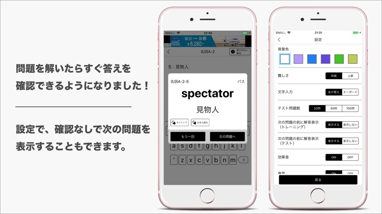 発音とタッチで覚える英検２級英単語 screenshot-5