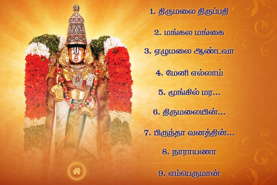 Thirumalai Thirupathi screenshot 2