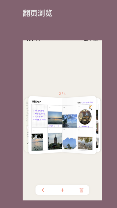 LiveNote-翻页手帐、手写日记のおすすめ画像2