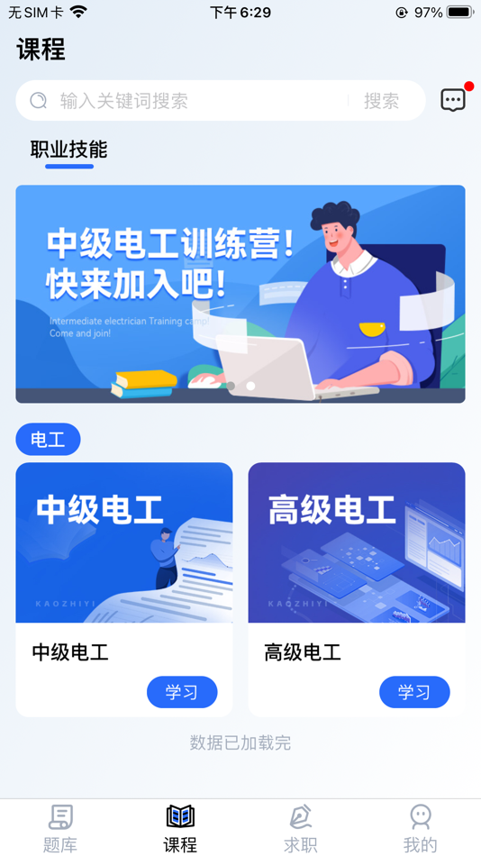 #2. 考之易 (iOS) 由: 杭州三柳教育科技有限公司