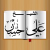 مؤلفاتي icon
