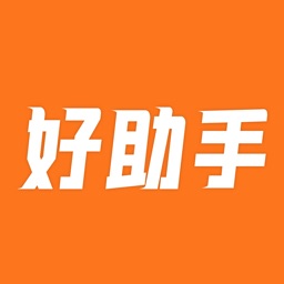 好助手 - 学习工具