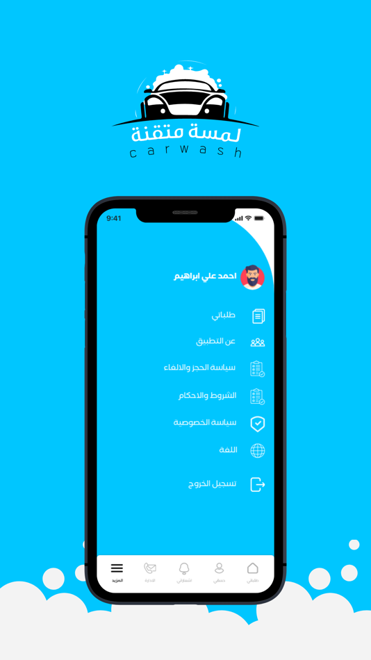 #6. لمسة متقنة - السائق (iOS) 由: Eman Moussa