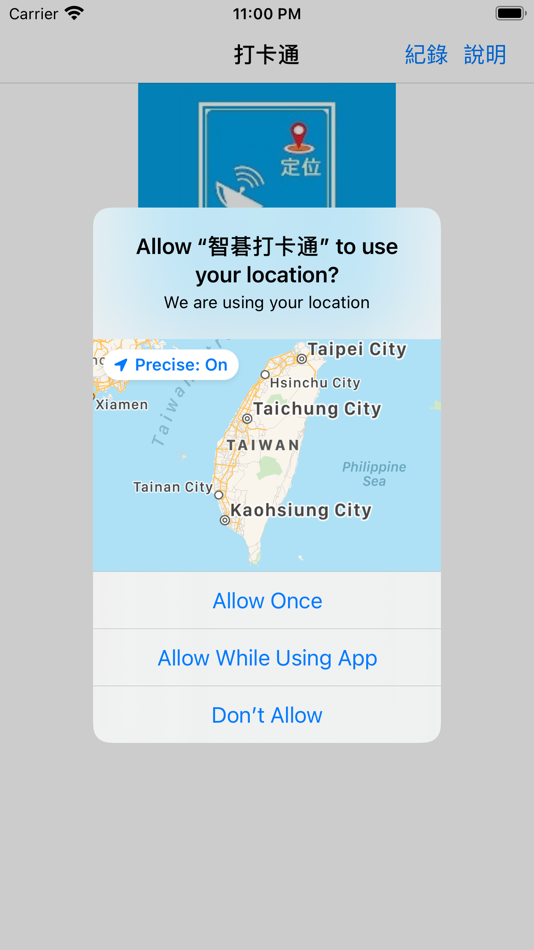 #3. 智碁打卡通 (iOS) 由: STONEAX INFOTECH CO., LTD.