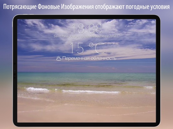 14 Дней Прогноз Погоды iPad screenshot 5