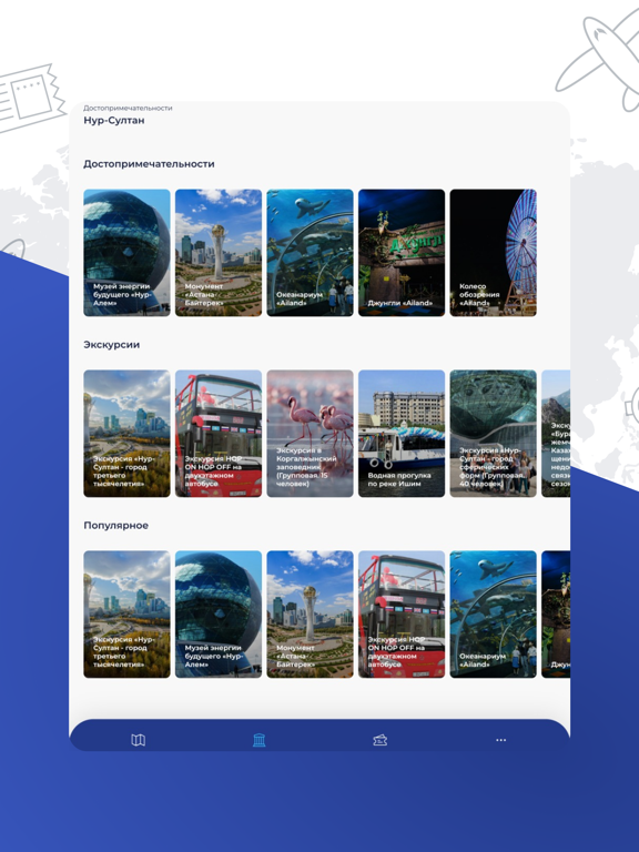 Screenshot #6 pour CityPass Kazakhstan