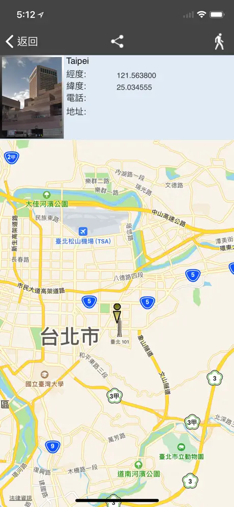 地點紀錄、打卡、分享 : Place+