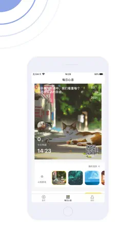 Game screenshot 鹿耳倾听 apk