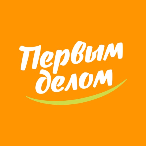 Первым делом: продукты оптом