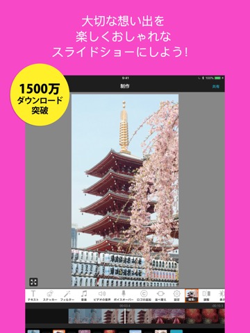 PicPlayPost: 動画編集,動画作成,動画加工のおすすめ画像4