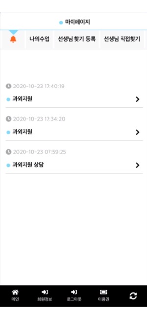 App Store에서 제공하는 마이멘토