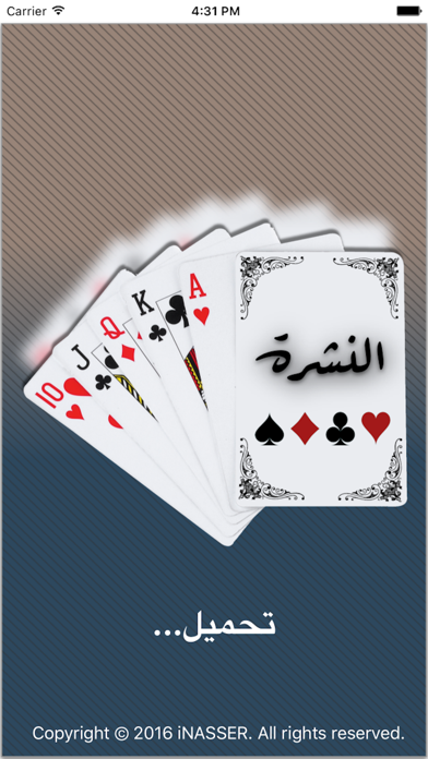 النشرة - بالوت Screenshot