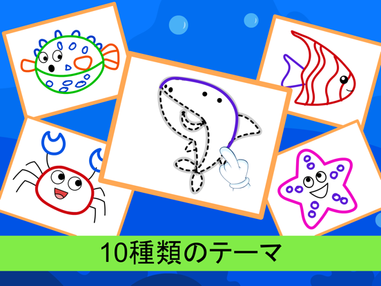 子供向けのお絵かき：ぬりえアプリのおすすめ画像7