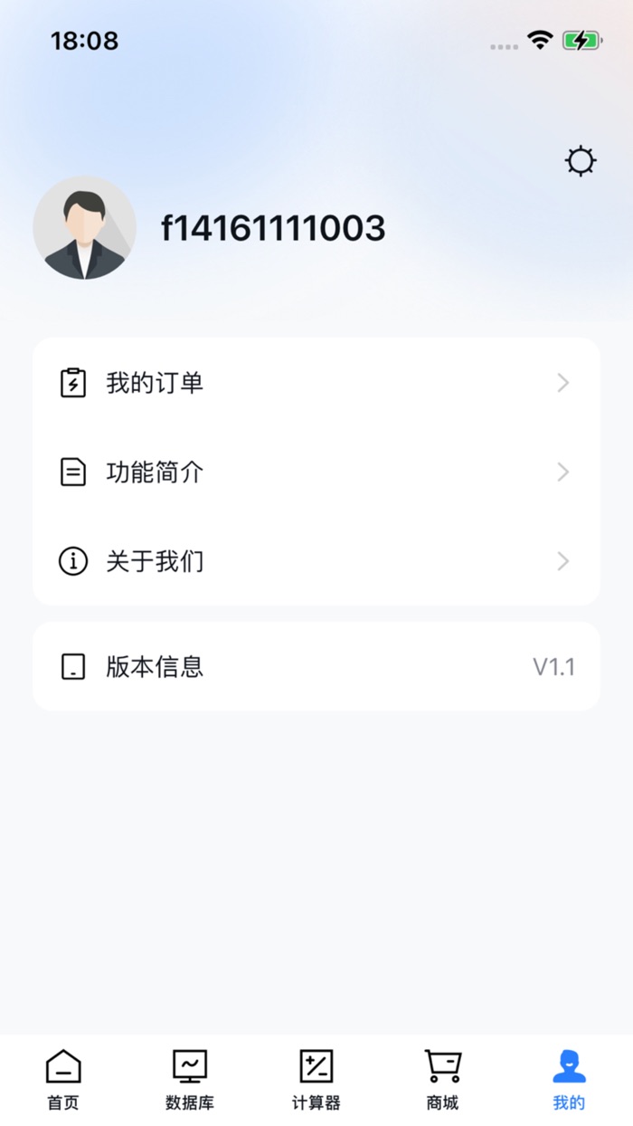新能源材料报价系统
