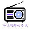 手机调频收音机-全国交通新闻广播调频电台在线收听 icon