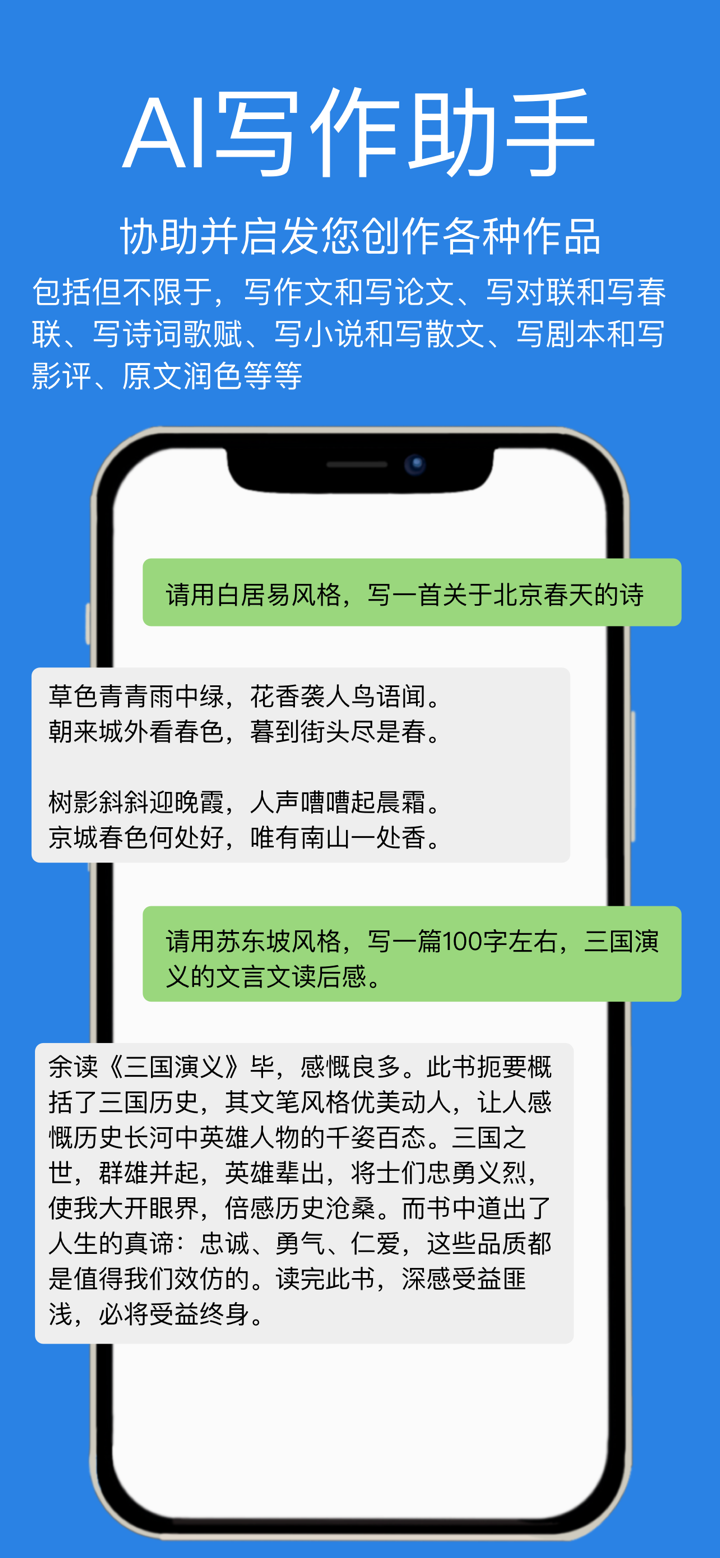 贤二AI - 人工智能AI聊天机器人 screenshot 2