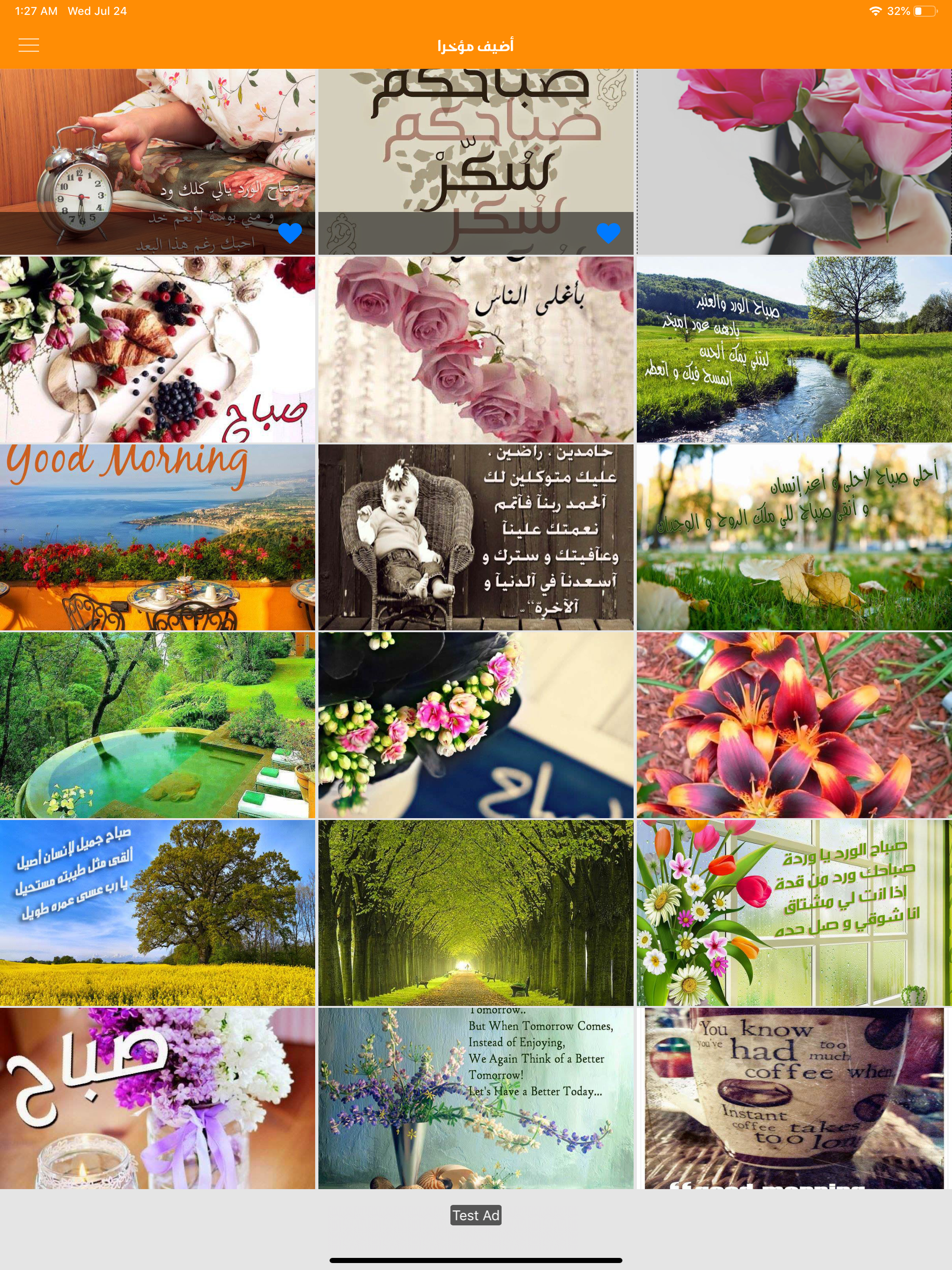 صور الصباح