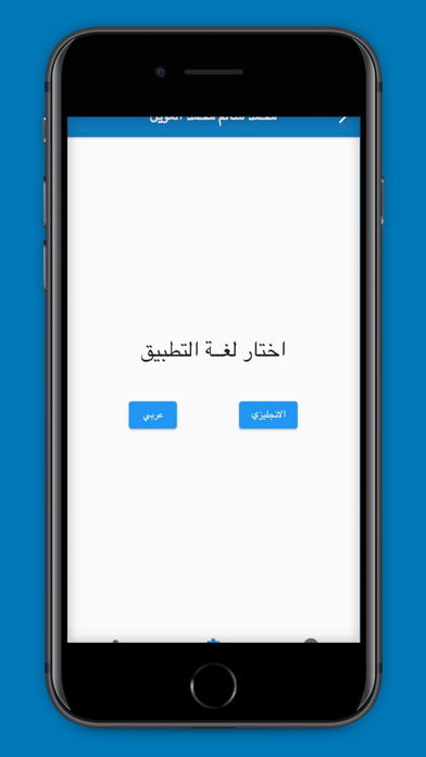 منظومة اولياء الامور Screenshot