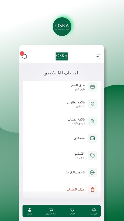 OSKA Water – مياه اوسكا screenshot-4