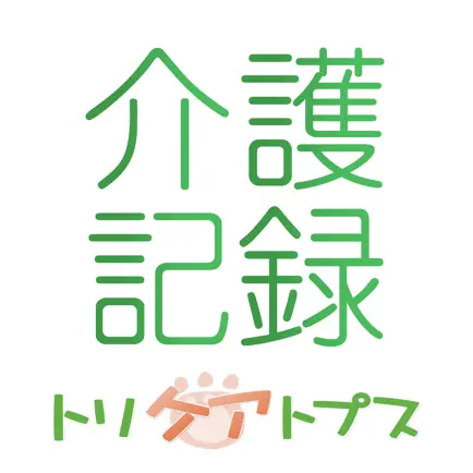 トリケアトプス介護記録 Читы