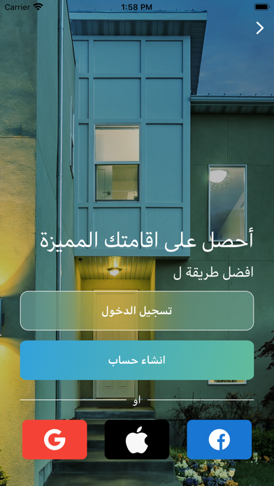 Hajz Express | حجز اكسبرس Screenshot