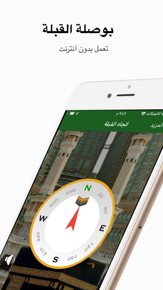 #9. اذكاري - طمئن قلبك بذكر الله (iOS) 由: MBH LTD