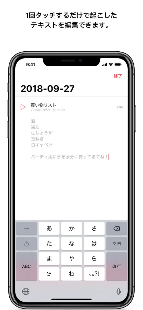 Just Press Record