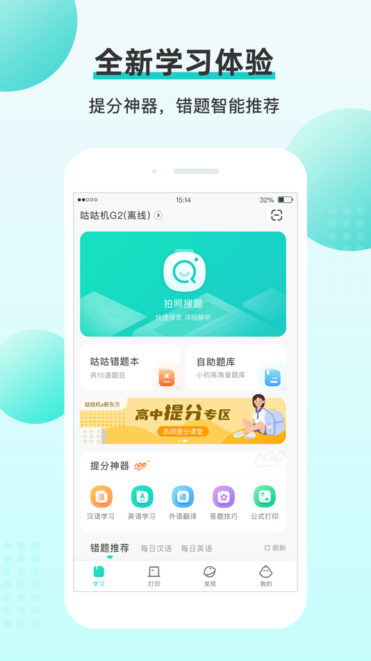 #1. 咕咕机 (iOS) 由: Intretech