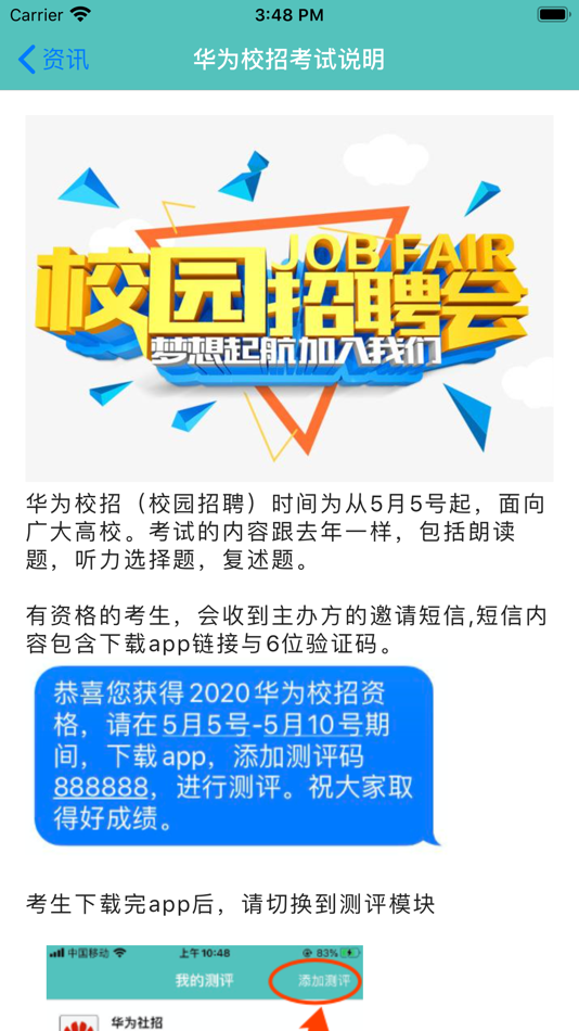 #1. 朗宁博思测评 (iOS) 由: 北京朗宁博思教育科技有限公司