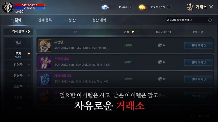 킹덤 : 전쟁의 불씨 screenshot-7