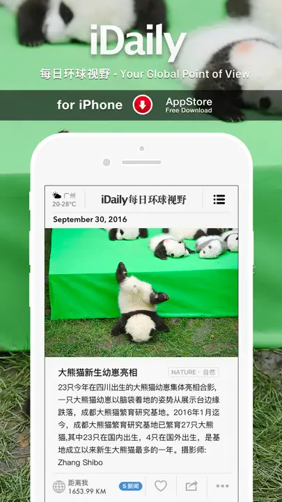 IDaily · 每日环球视野 -5分钟了解地球今天发生什么 iPhone Screenshot 4